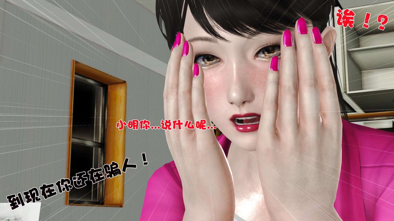 《[3D]妓母》漫画 第09話