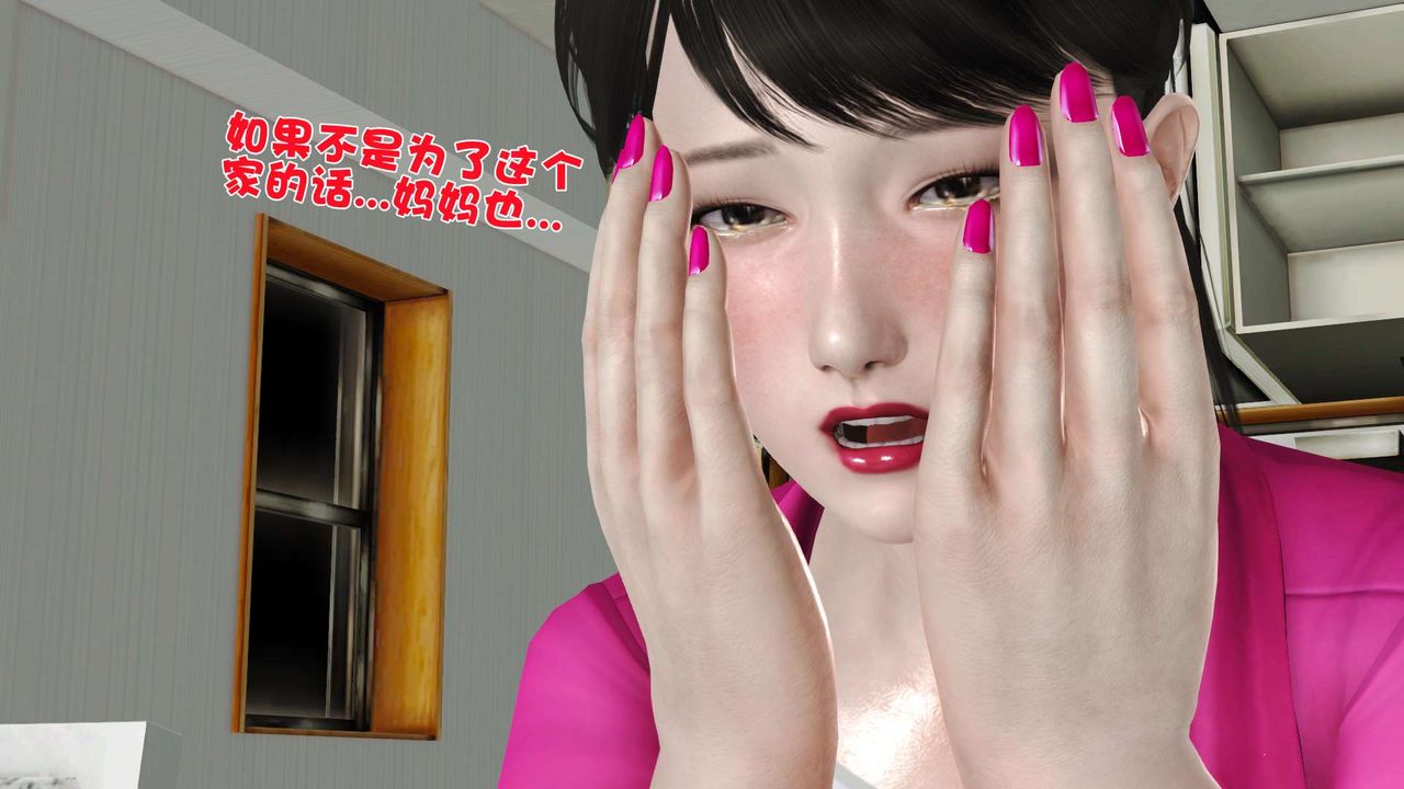 《[3D]妓母》漫画 第09話