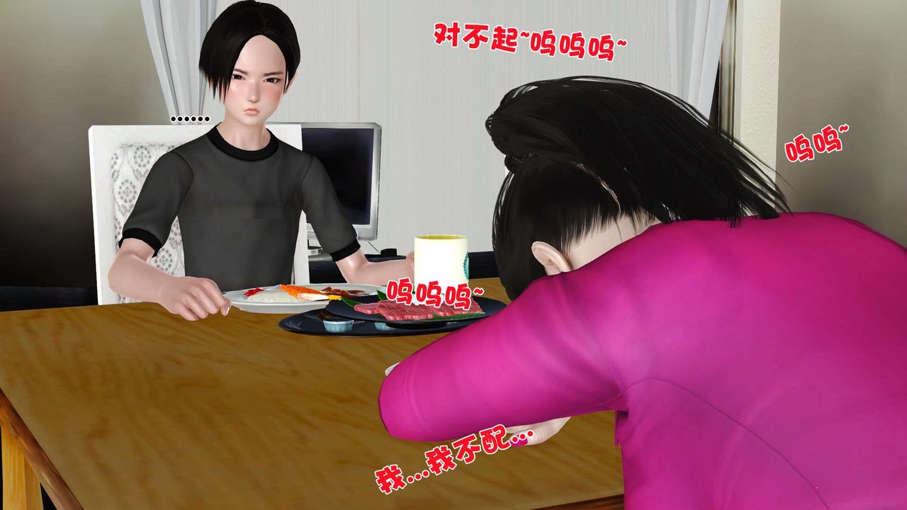 《[3D]妓母》漫画 第09話