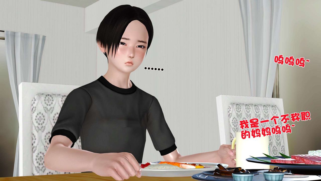 《[3D]妓母》漫画 第09話