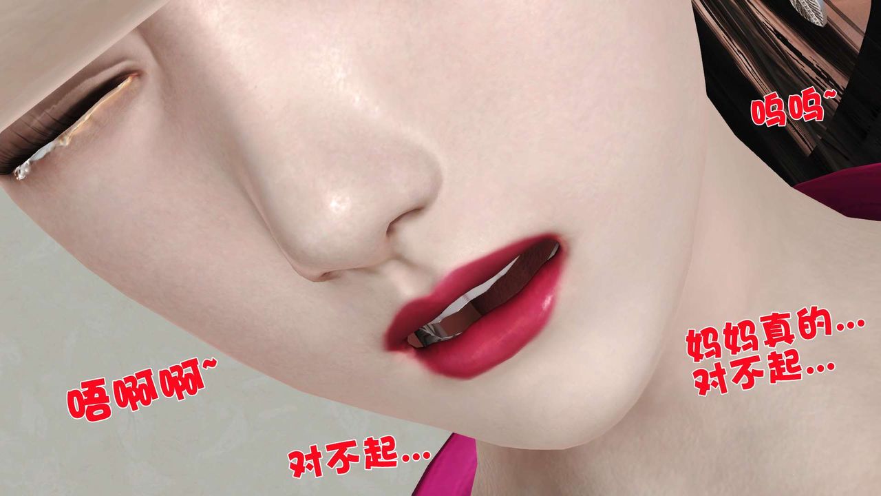 《[3D]妓母》漫画 第09話