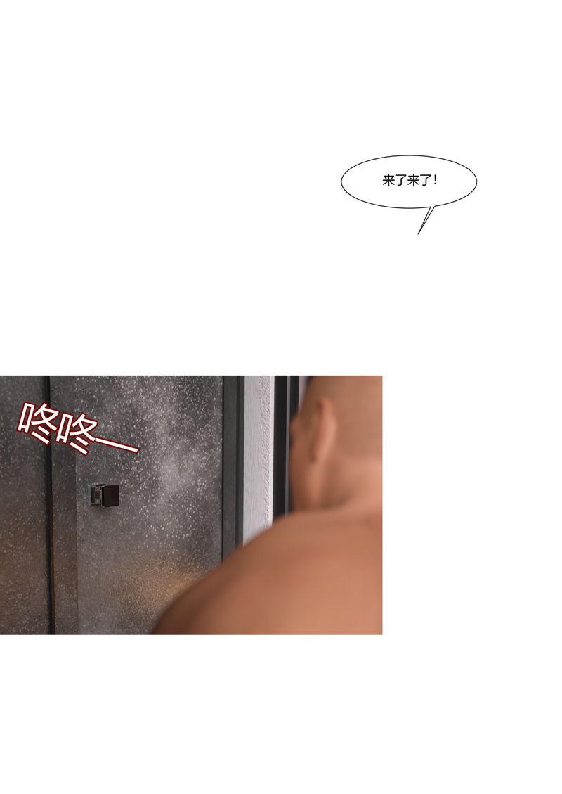 《[3D]警花鄭傢儀》漫画 第02話