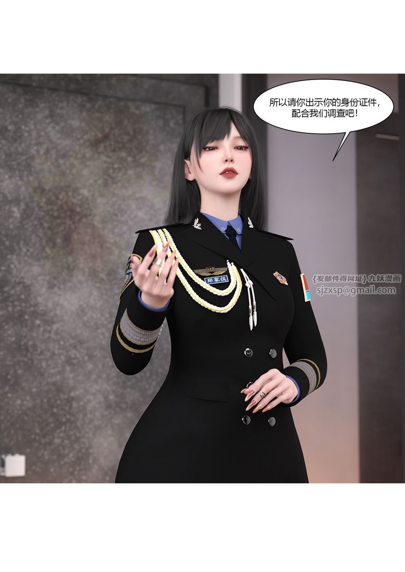 《[3D]警花鄭傢儀》漫画 第02話