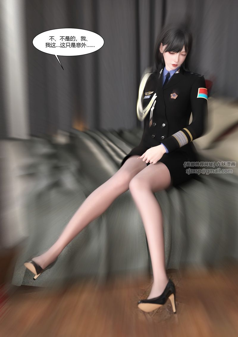《[3D]警花鄭傢儀》漫画 第02話