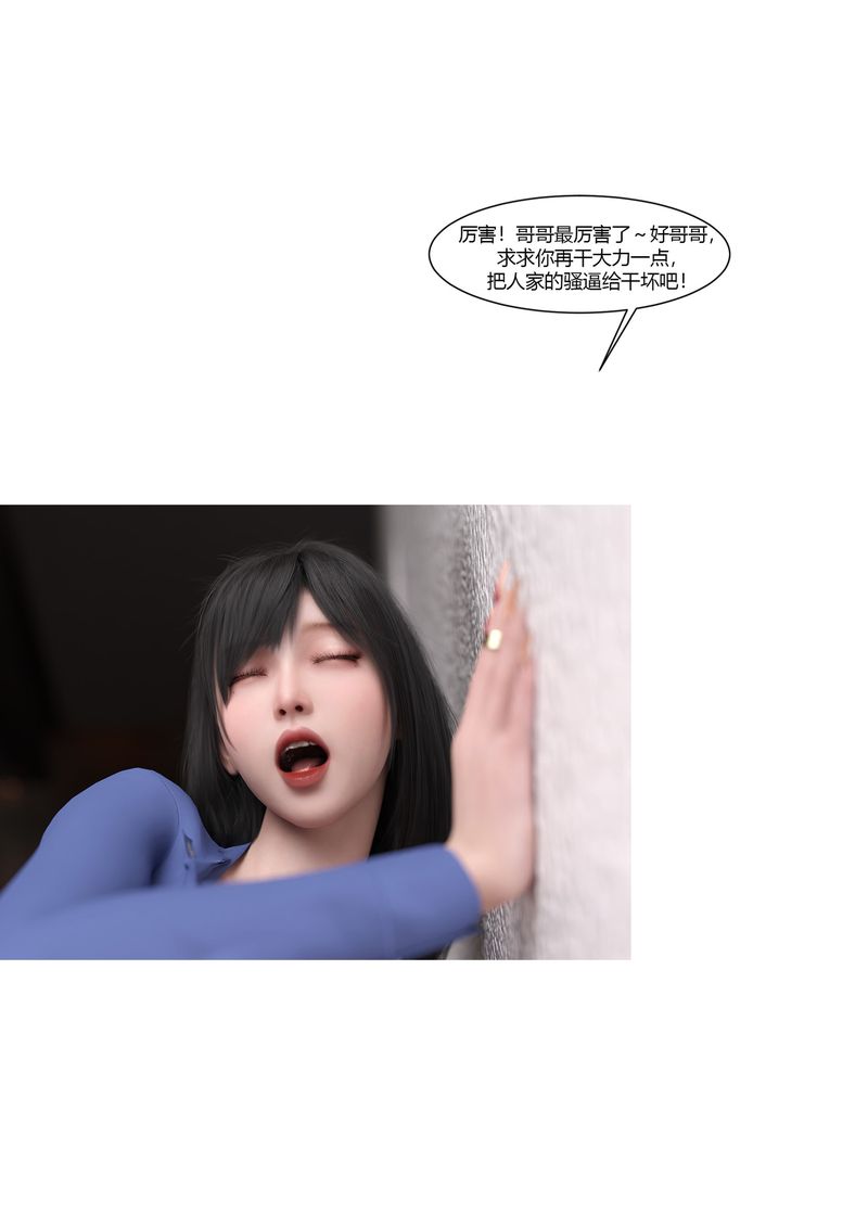 《[3D]警花鄭傢儀》漫画 第02話
