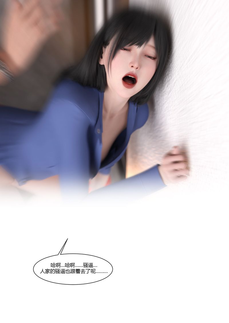 《[3D]警花鄭傢儀》漫画 第02話