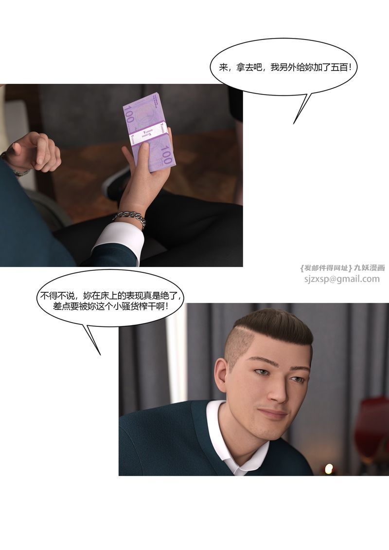 《[3D]警花鄭傢儀》漫画 第02話