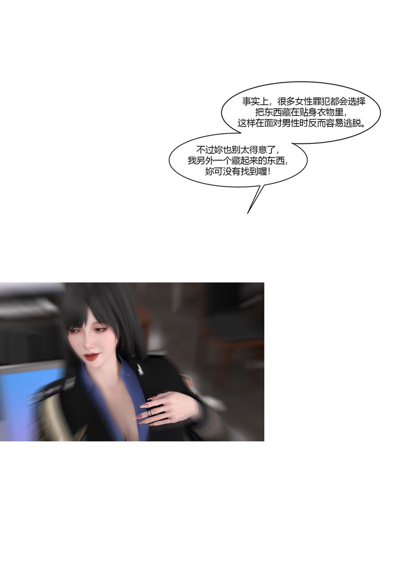 《[3D]警花鄭傢儀》漫画 第02話
