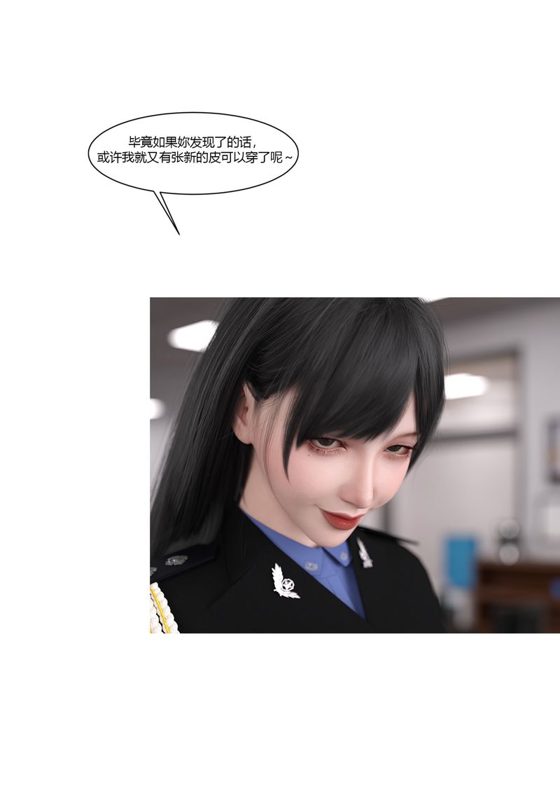《[3D]警花鄭傢儀》漫画 第02話