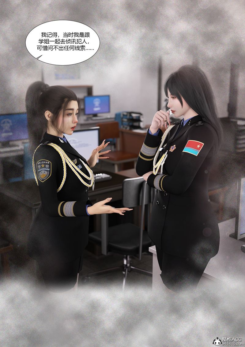 《[3D]警花鄭傢儀》漫画 第03話