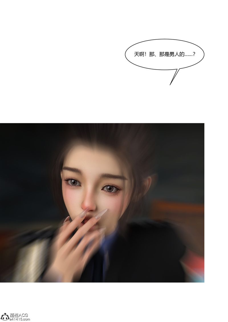 《[3D]警花鄭傢儀》漫画 第03話