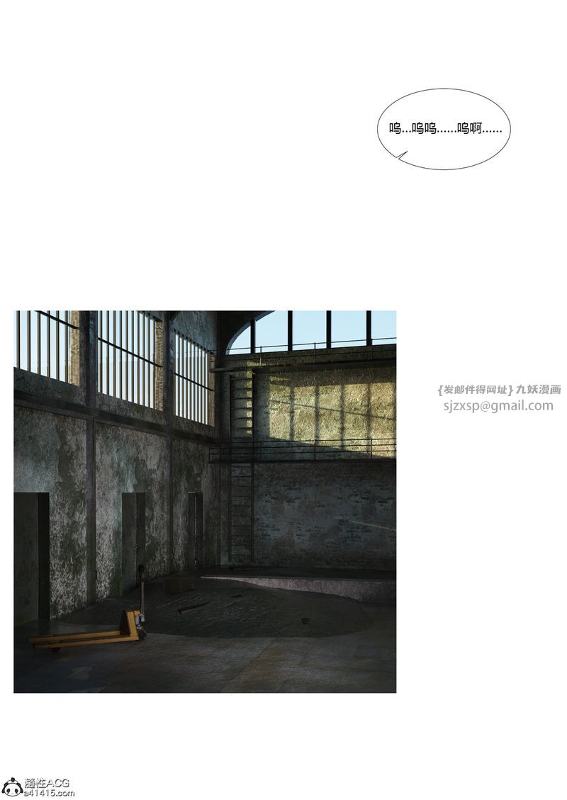 《[3D]警花鄭傢儀》漫画 第03話