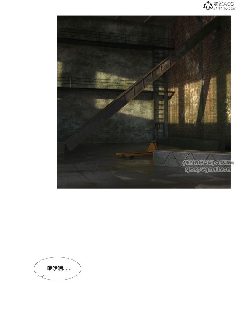 《[3D]警花鄭傢儀》漫画 第04話