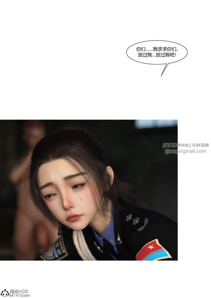 《[3D]警花鄭傢儀》漫画 第04話