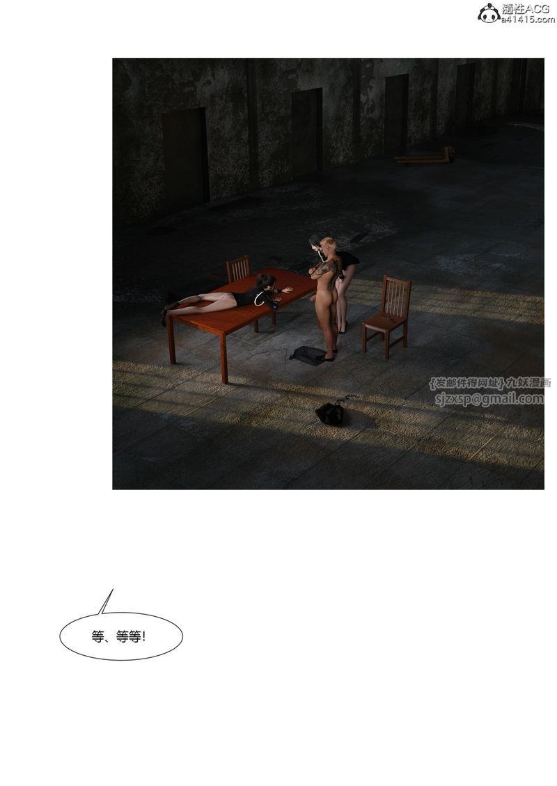 《[3D]警花鄭傢儀》漫画 第04話