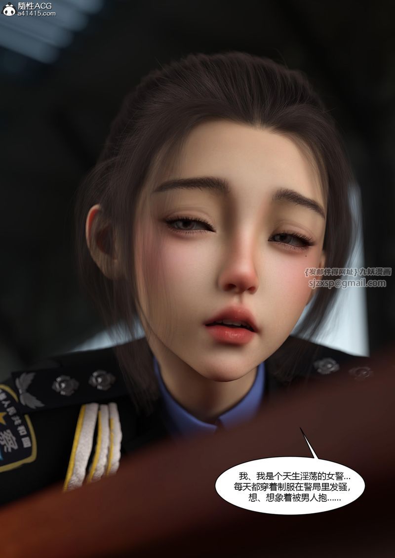 《[3D]警花鄭傢儀》漫画 第04話