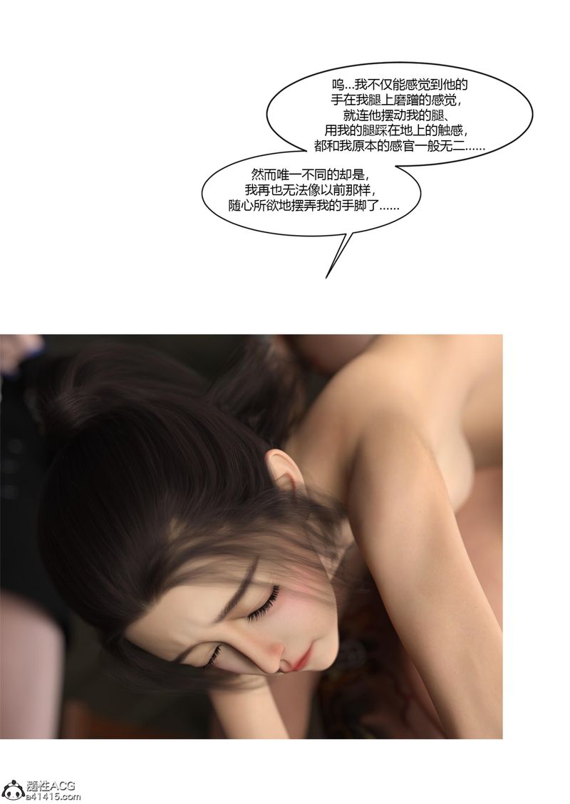 《[3D]警花鄭傢儀》漫画 第04話