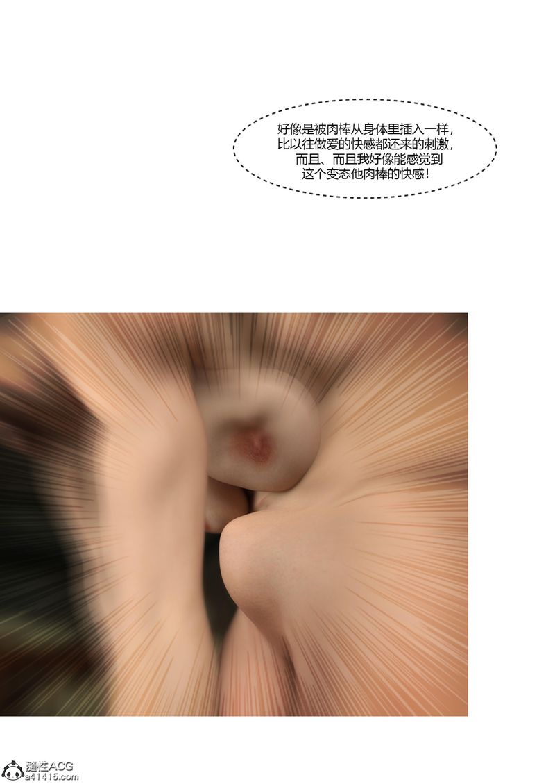 《[3D]警花鄭傢儀》漫画 第04話