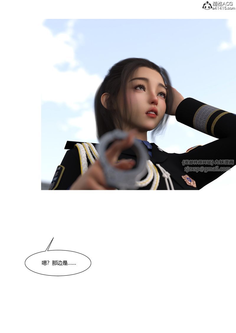 《[3D]警花鄭傢儀》漫画 第04話