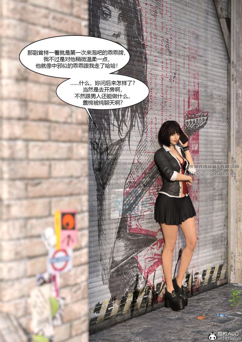 《[3D]警花鄭傢儀》漫画 第04話