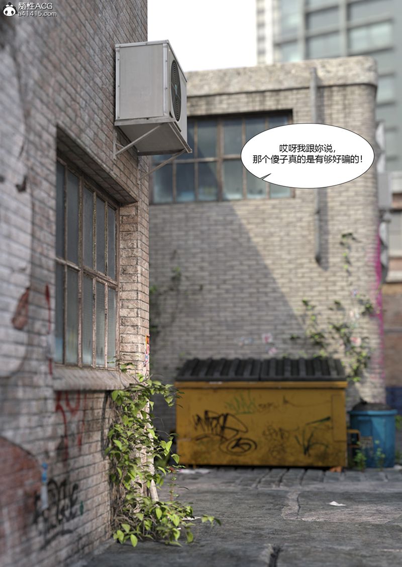 《[3D]警花鄭傢儀》漫画 第04話