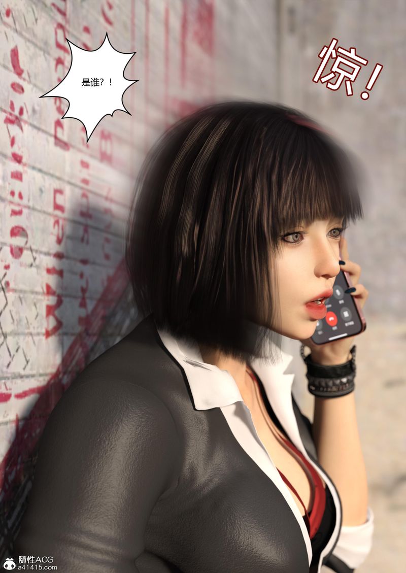 《[3D]警花鄭傢儀》漫画 第04話