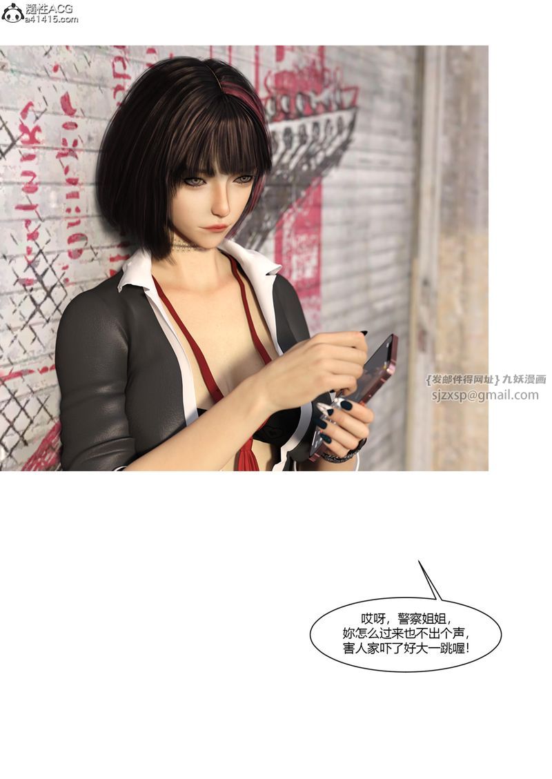 《[3D]警花鄭傢儀》漫画 第04話