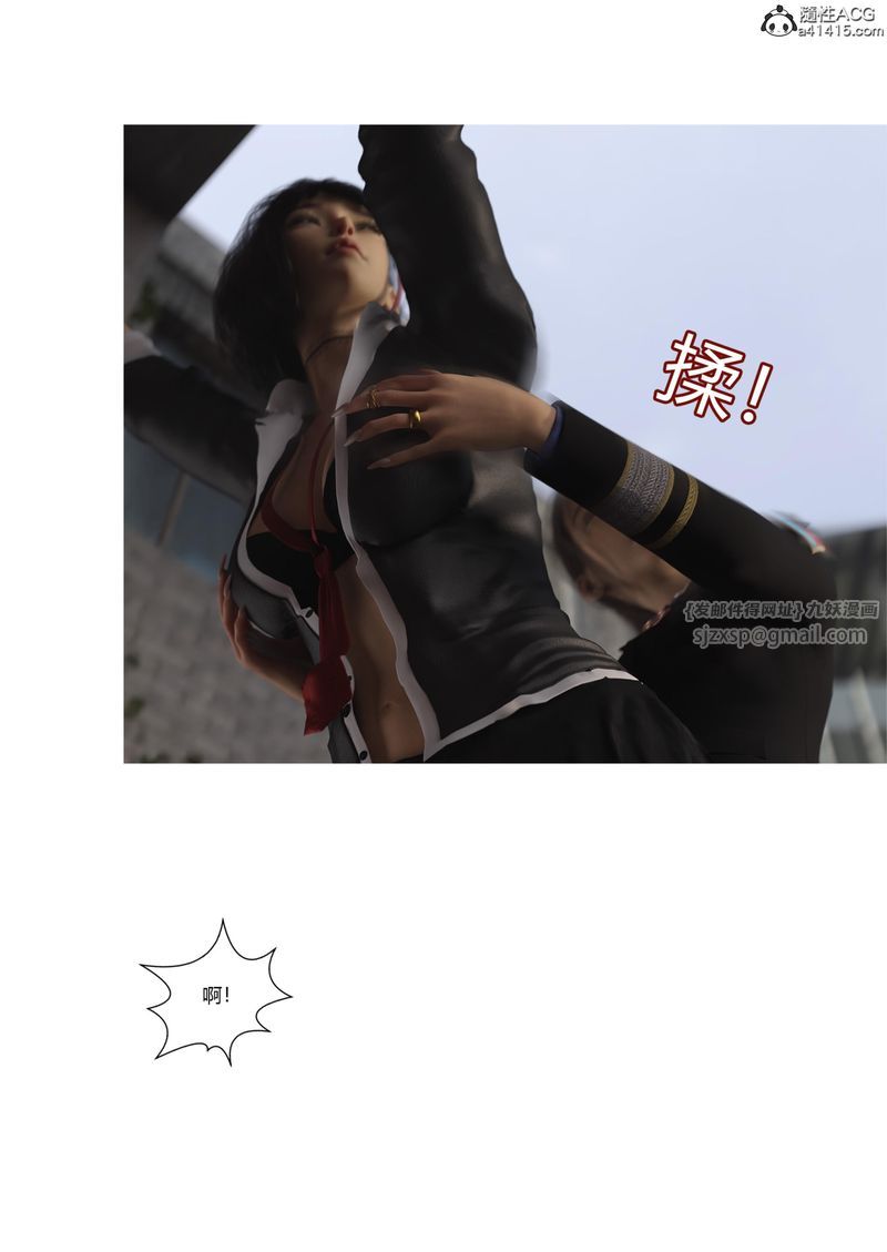 《[3D]警花鄭傢儀》漫画 第04話