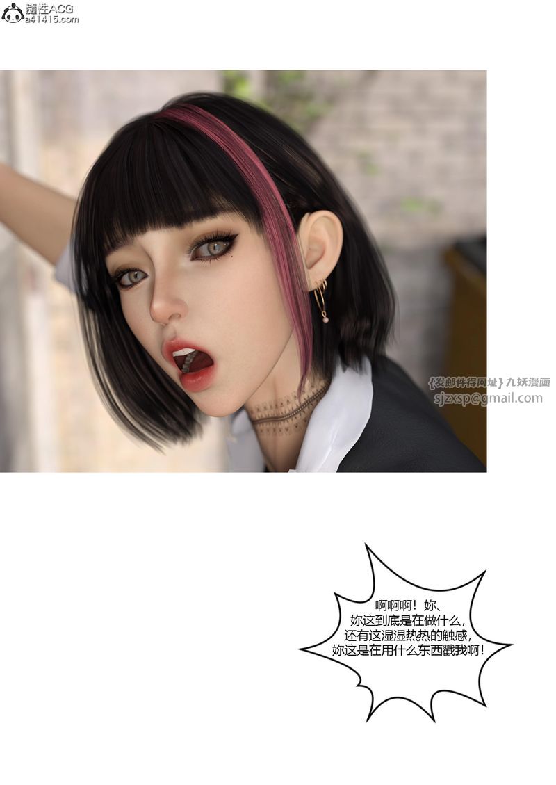 《[3D]警花鄭傢儀》漫画 第04話