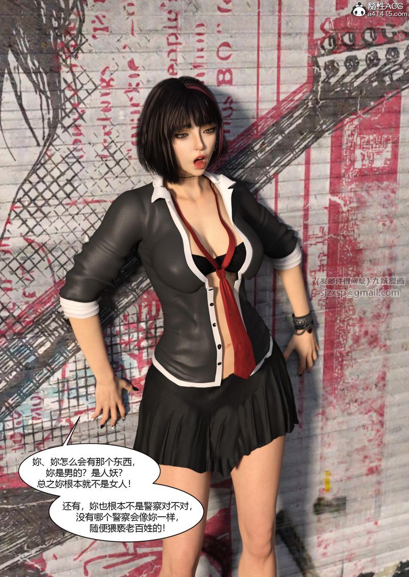 《[3D]警花鄭傢儀》漫画 第04話