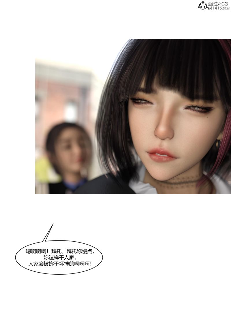 《[3D]警花鄭傢儀》漫画 第04話