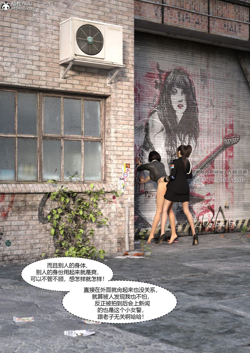 《[3D]警花鄭傢儀》漫画 第04話