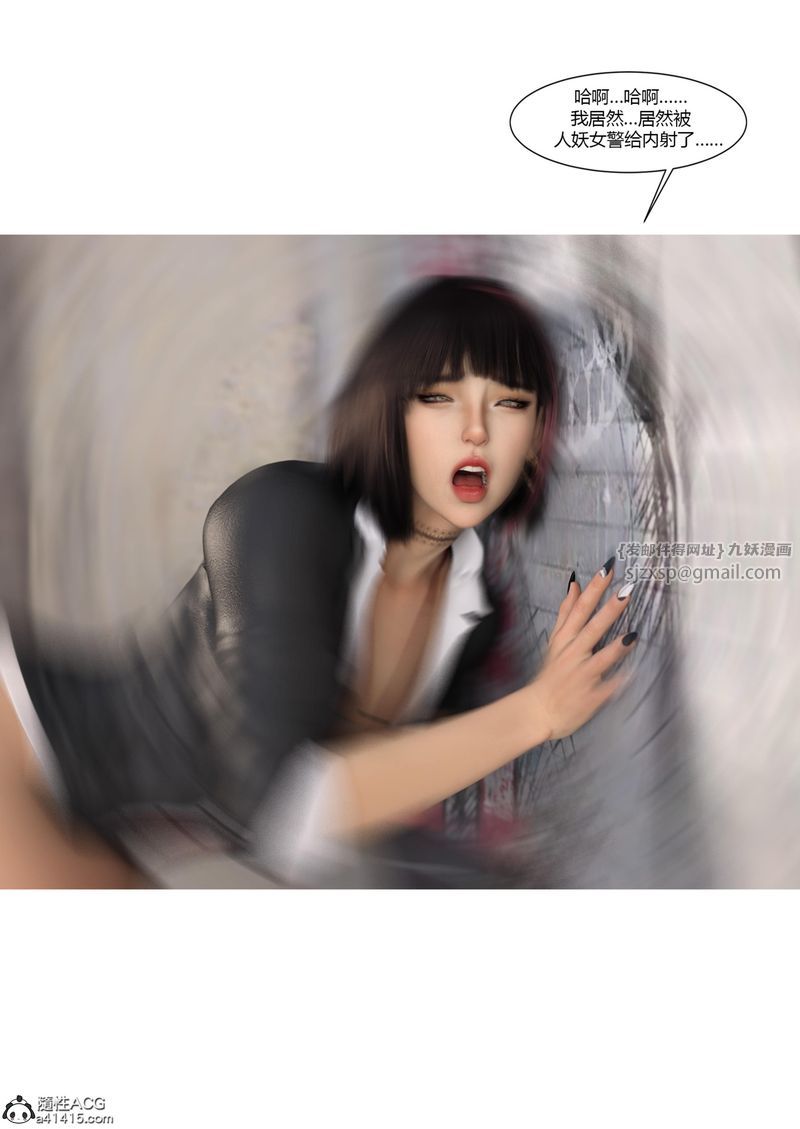 《[3D]警花鄭傢儀》漫画 第04話
