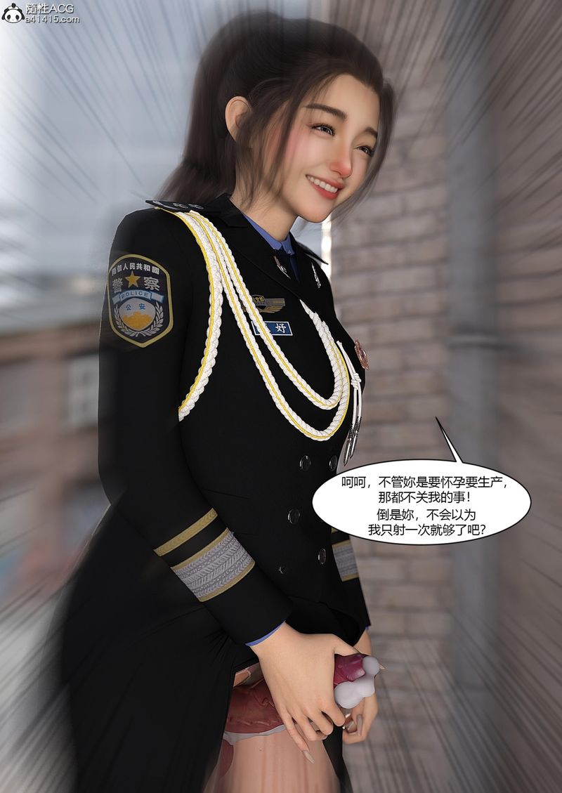 《[3D]警花鄭傢儀》漫画 第04話