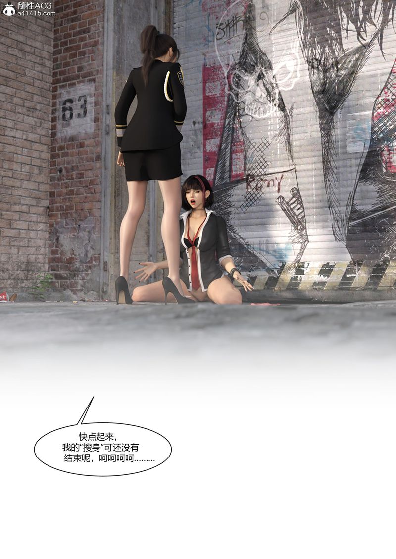 《[3D]警花鄭傢儀》漫画 第04話