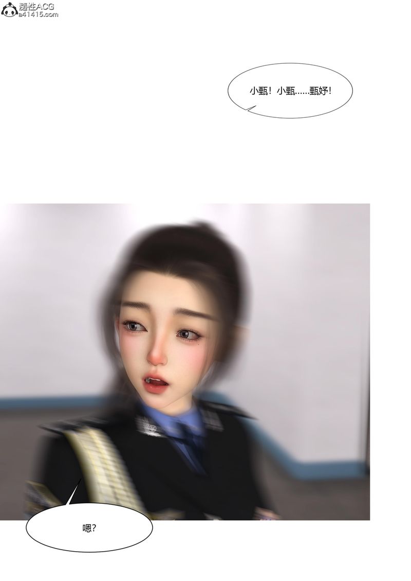 《[3D]警花鄭傢儀》漫画 第05話