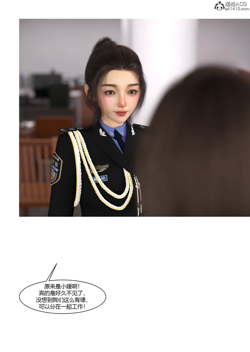 《[3D]警花鄭傢儀》漫画 第05話