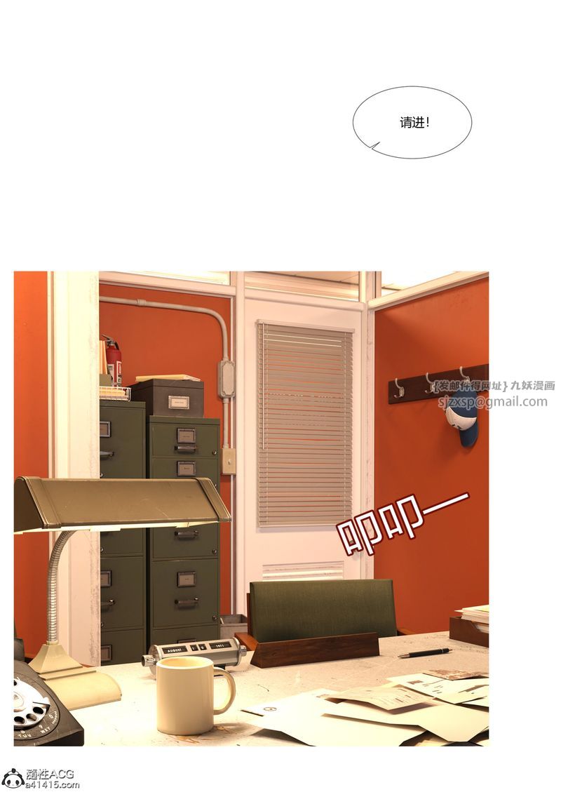 《[3D]警花鄭傢儀》漫画 第05話