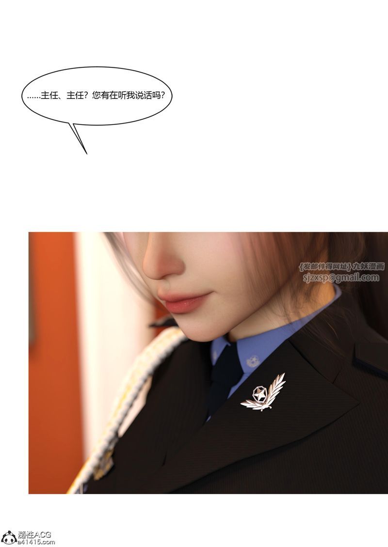 《[3D]警花鄭傢儀》漫画 第05話