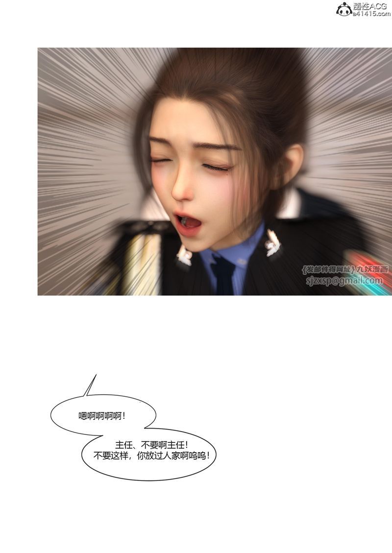 《[3D]警花鄭傢儀》漫画 第05話