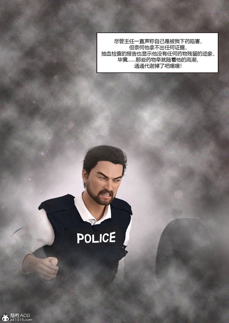 《[3D]警花鄭傢儀》漫画 第06話