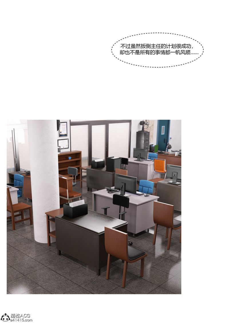 《[3D]警花鄭傢儀》漫画 第06話