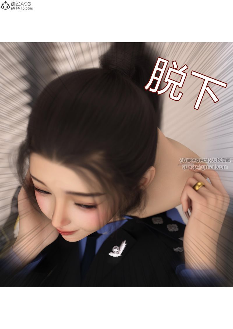 《[3D]警花鄭傢儀》漫画 第06話