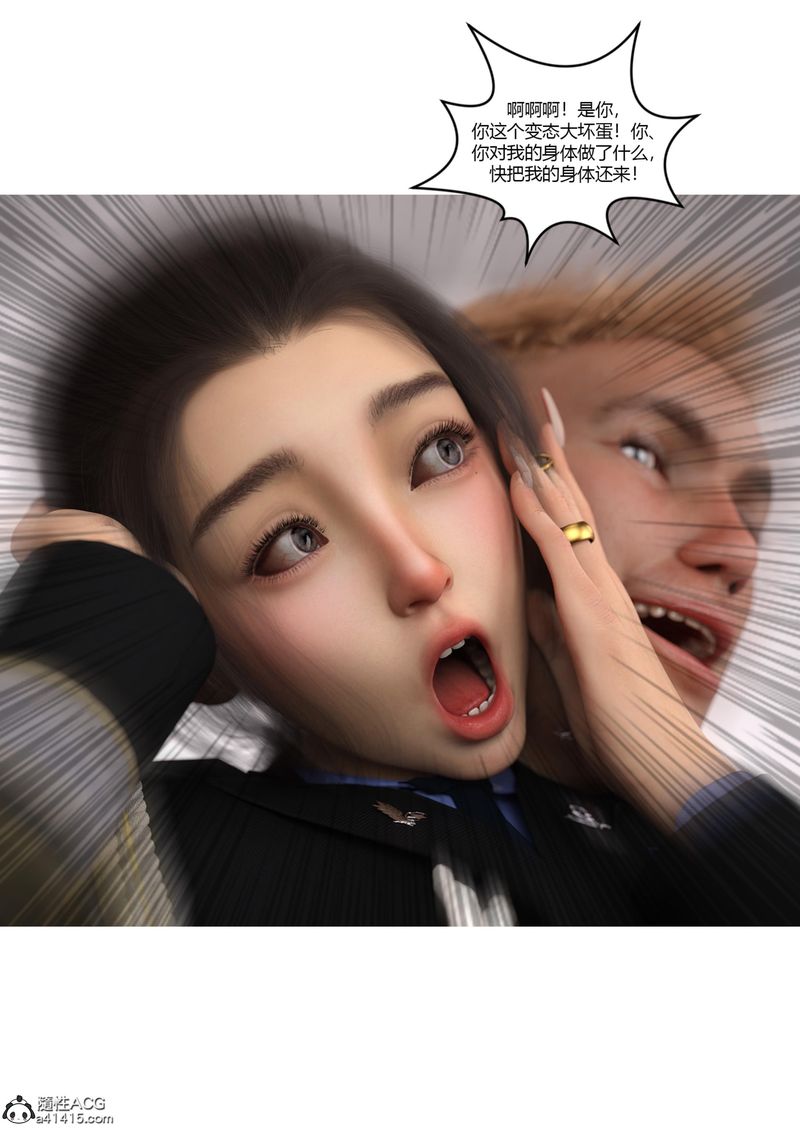 《[3D]警花鄭傢儀》漫画 第06話