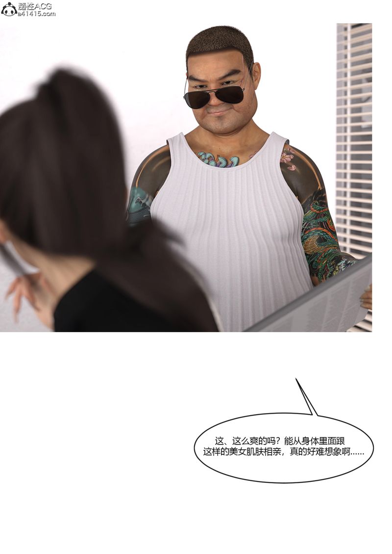 《[3D]警花鄭傢儀》漫画 第06話