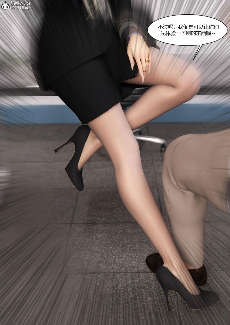 《[3D]警花鄭傢儀》漫画 第06話