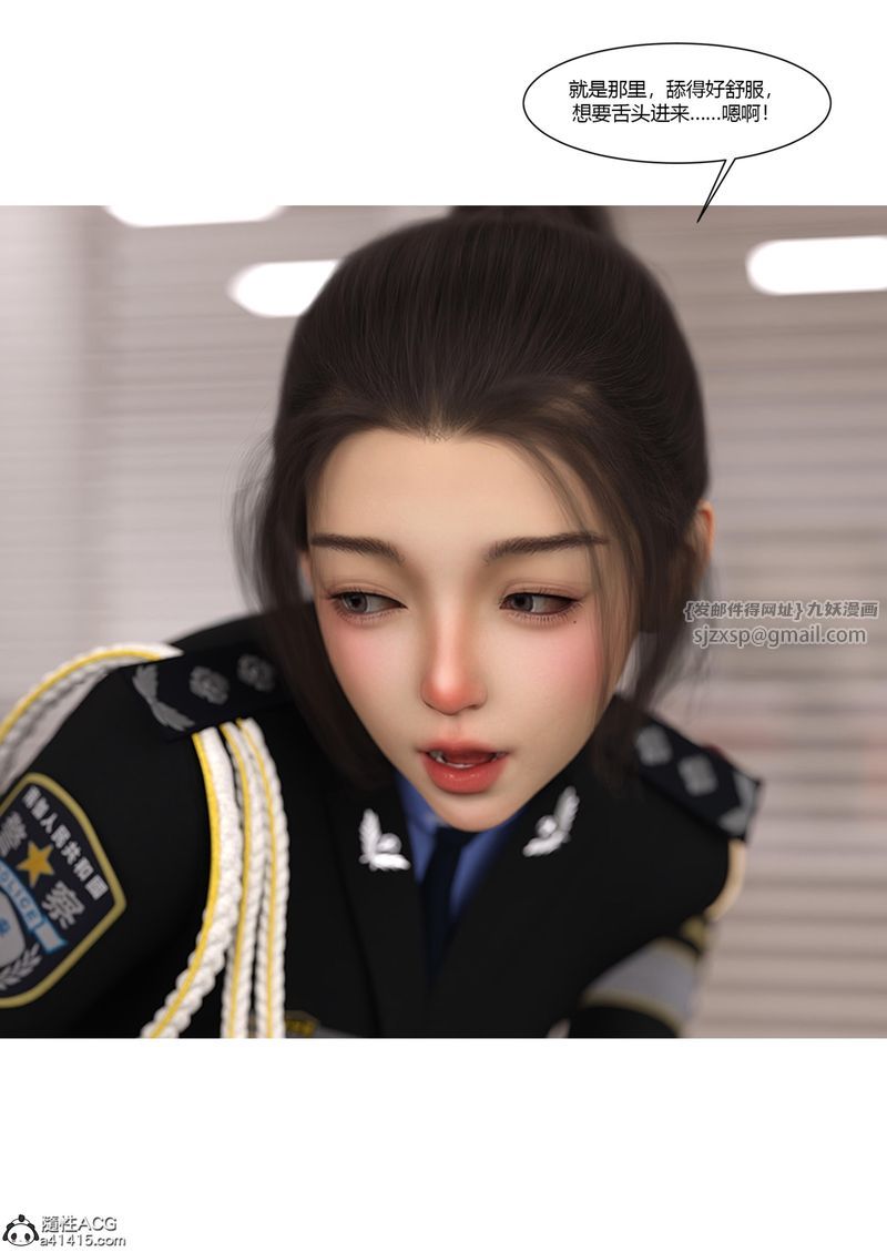 《[3D]警花鄭傢儀》漫画 第06話