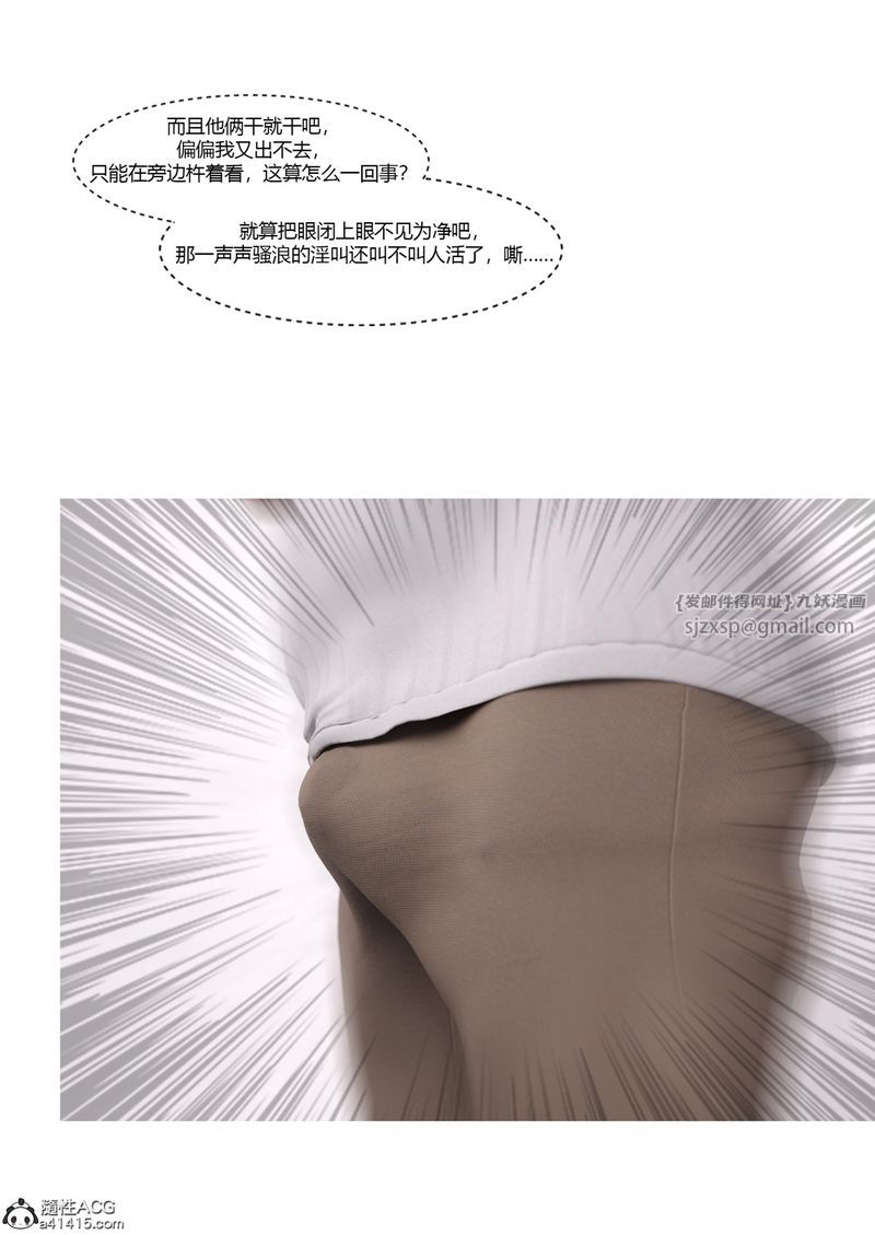 《[3D]警花鄭傢儀》漫画 第06話