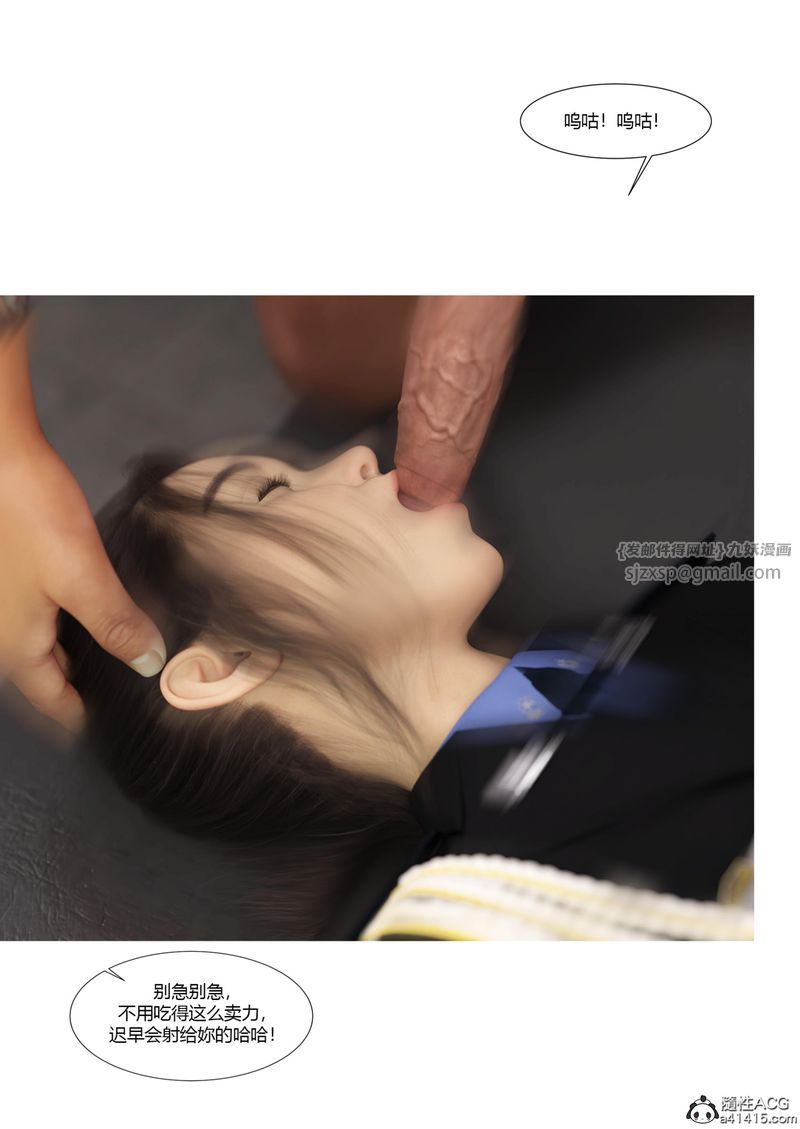 《[3D]警花鄭傢儀》漫画 第06話