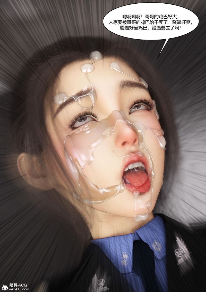 《[3D]警花鄭傢儀》漫画 第06話